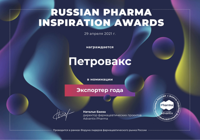 Фото диплома